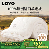LOVO罗莱 100%纯澳州羊毛被芯子A类抗菌防螨升温3.2斤150*215cm白