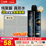 立邦优氧聚脲环氧彩砂美缝剂防霉耐黄变瓷砖地砖专用防水防霉雅云灰