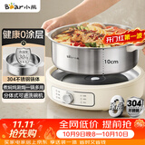 小熊（Bear）0涂层电火锅 火锅专用锅电锅家用5-8个人分体式可拆洗多功能锅电热锅不锈钢电煮锅6L多用途锅60M5