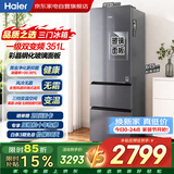 海尔冰箱351升三门玻璃门一级能效双变频黑金净化风冷无霜小型家用BCD-351WLHD3E7SFU1以旧换新