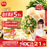思念猪肉荠菜大馅水饺2kg约87只速食蒸煎饺子夜宵学生早餐速冻半成品