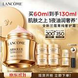 兰蔻菁纯臻颜奢护霜60ml 细纹护肤化妆品礼盒生日礼物