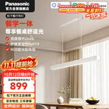 松下（Panasonic）客厅吊灯一字餐厅吊灯主灯2026年新款高端大气50瓦LED灯现代简约