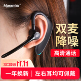 Masentek F910无线蓝牙耳机 降噪单耳挂耳式超长续航带话筒麦克风 通话运动跑步开车载 适用苹果华为小米