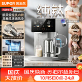 苏泊尔（SUPOR）全能大师纯钛电热水瓶5L风冷可拆热水壶煮茶一体恒温水壶泡奶机净饮水机小魔方SW-50T811-Ti