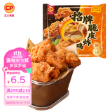 正大炸鸡米花鸡排鸡块鸡柳鸡翅冷冻生鲜速食空气炸锅食材 烧烤食材 招牌脆皮炸鸡(原汁原味) 240g