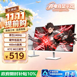 KTC 23.8英寸原生240Hz FastIPS屏小金刚1ms硬件低蓝光HDR400 笔记本电脑游戏电竞显示器 H24F7白色