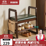 家逸实木换鞋凳入户门口鞋柜家用老人带扶手穿鞋凳多层鞋架软包长条凳