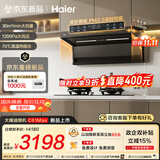 海尔（Haier）麦浪海鲸抽吸排油烟机C61Max+H70D顶侧双吸环吸30大风量 上门安装以旧换新搭72%热效定时联动套装