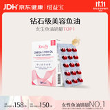 Kzufy纽益宝小粉钻鱼油97%高纯度rTG型深海鱼油omega3女性美容白 30粒