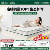 大自然山棕床垫非椰棕垫 偏硬护脊棕榈床垫1.8x2米可定制榻榻米床垫子A2 21CM 180*200