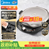 美的（Midea）电饼铛 双面加热家用煎烤机烙饼锅烤肉煎饼薄饼机抗菌可升降烤盘 JKE30T78