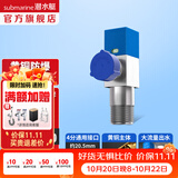 潜水艇（Submarine）角阀全铜 三角阀 加厚冷热通用防漏套装4分官方正品 水阀防滴漏 F301黄铜角阀【单冷】1只