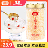 富昌富硒本草银耳80g 古田生态银耳羹 即食冲泡早餐代餐糯燕银耳