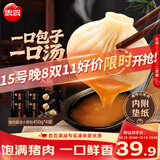 思念鲜美猪肉灌汤小笼包450g*4袋72个 包子儿童早餐半成品送礼