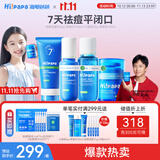 海龟爸爸祛痘洁面乳80g+青春水150ml+小蓝瓶50g+青春乳100ml