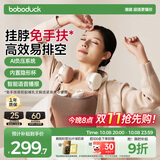 boboduck大嘴鸭免手扶吸奶器 双边变频电动吸奶器 便携式大吸力挂脖挤奶器 5087