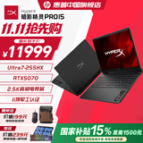 惠普HyperX暗影精灵Pro15 2026年新品15.3英寸暗影精灵11游戏本新品设计电竞高刷超能游戏本AI学生电脑 U7-255HX RTX5070 16G 1T 15.3英寸