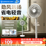 艾美特（AIRMATE）【超级单品】七叶家用大风力落地扇电风扇台式桌面空气循环小风扇大角度摇头节能台立两用电扇 X97