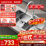 华帝（VATTI）厨房水槽S2 手工大双槽洗菜盆洗碗盆水池304不锈钢左右分区