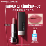 美宝莲黑魔方口红唇膏 丝绒哑光雾面显白503肉桂豆沙 生日礼物