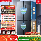 康佳500升十字对开四门冰箱机皇双系统净味双循环大容量一级能效风冷国家补贴AR-550WPDEG4
