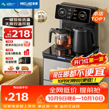 美菱（MeiLing）茶吧机 京菱系列 家用饮水机遥控智能【双温双显双出水口】下置水桶全自动立式泡茶机MY-C919 