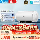 美的（Midea）储水式电热水器终身免换镁棒60升2500W一级能效60倍耐用加热管酷省电自动关机F60-25JE4Pro(HE)