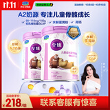 君乐宝至臻4段A2奶源高钙CBP儿童成长配方奶粉3周岁+）800g*2