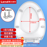 莱尔诗丹（Larsd）马桶盖板 通用优质马桶盖板加厚坐便器V型座便盖加厚缓降V型V01