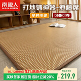 南极人夏季榻榻米藤席床垫地铺睡垫 加厚夹棉床垫子1.8x2m凉席爬爬垫
