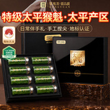 贡苑绿茶2026新茶 特级太平猴魁200g 茶叶礼盒装高档礼品送长辈老丈人