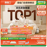 喜临门白骑士plus床垫2cm高纯乳胶独袋弹簧舒脊黄麻床垫1.5x2米软硬适中