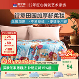 富安娜毛毯 舒柔拉舍尔毯暖绒毯子 午睡毯旅行毯 单人盖毯 150*200cm