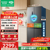 容声465L十字门冰箱超薄一级能效风冷无霜双变频节能净味四开门家用以旧换新BCD-465WD18FP国家补贴