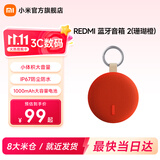 小米（MI）REDMI 蓝牙音箱2  小米音箱音响 长续航iP67防尘防水 户外便携插卡 音响低音炮 礼物 家用 REDMI 蓝牙音箱 2（珊瑚橙）