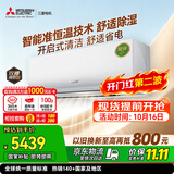 三菱电机空调 菱之洁 1.5匹 一级能效 外机双排纯铜管 银离子滤网 舒适除湿 省电挂机 国家补贴 MSZ-LZ12VF