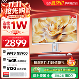 AOC一体台式机电脑27英寸高清AI办公学习家用全套主机 (G5900 16G 512GSSD 键鼠 WiFi蓝牙)