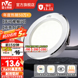 雷士（NVC）LED筒灯开孔75mm嵌入式筒射灯客厅天花灯走廊过道灯背景牛眼灯 【行业TOP】铝材Ra90-漆白6瓦三色-孔75-85mm