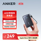 ANKER安克充电宝【3C认证可上飞机】10000mAh自带70cm伸缩线45W快充彩屏智能数显三口苹果17华为 【Mini款黑】45W|带伸缩线|230g橙子重量