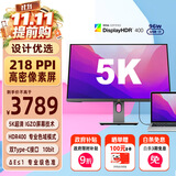优派 27英寸 5K超清IPS HDR400 TypeC96W 10bit 旋转升降 微边广色域 专业设计电脑显示器 VG2781-5K