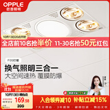 欧普照明灯暖浴霸集吊系列照明排气一体浴室取暖换气照明三合一 F05