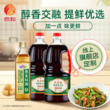 欣和六月鲜原酿鲜生抽1.55kg*2+味达美葱姜料酒450ml干贝提鲜减盐26%