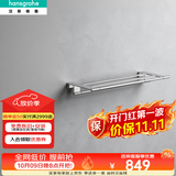 汉斯格雅艾世多系列镀铬浴室双层浴巾架毛巾杆41781007