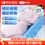可孚防褥疮垫医用翻身垫海绵病人护理三角枕卧床瘫痪老人防褥疮靠背