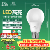佛山照明led灯泡 节能灯泡螺口7W日光色6500K E27明珠三代