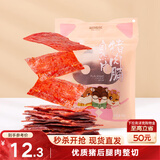 三只松鼠猪肉脯自然片 肉干肉脯休闲零食特产小吃靖江风味150g/袋