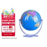 14CM政区地球仪（赤道万向）教学教具摆件办公用品礼物初高中地理背包款易携带