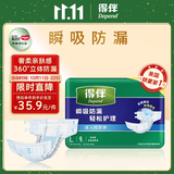 得伴（Depend）成人纸尿裤L码9片臀围95-120cm老年人尿不湿粘贴式亲肤透气不侧漏