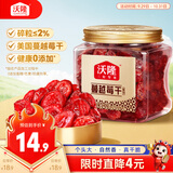 沃隆蔓越莓干140g罐装蜜饯水果干果脯烘焙材料办公室休闲零食